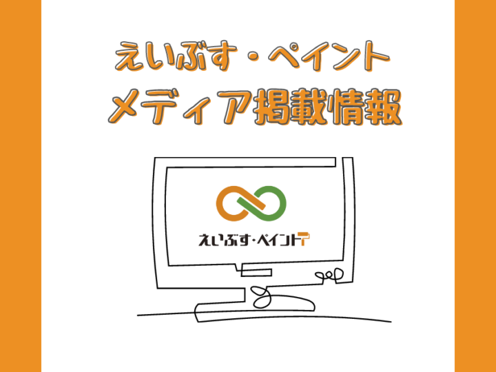 横浜市鶴見区えいぶすペイント