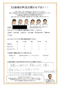 横浜市鶴見区 E様