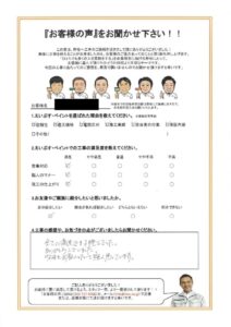 横浜市港北区　K様