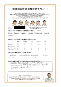 横浜市鶴見区　K様