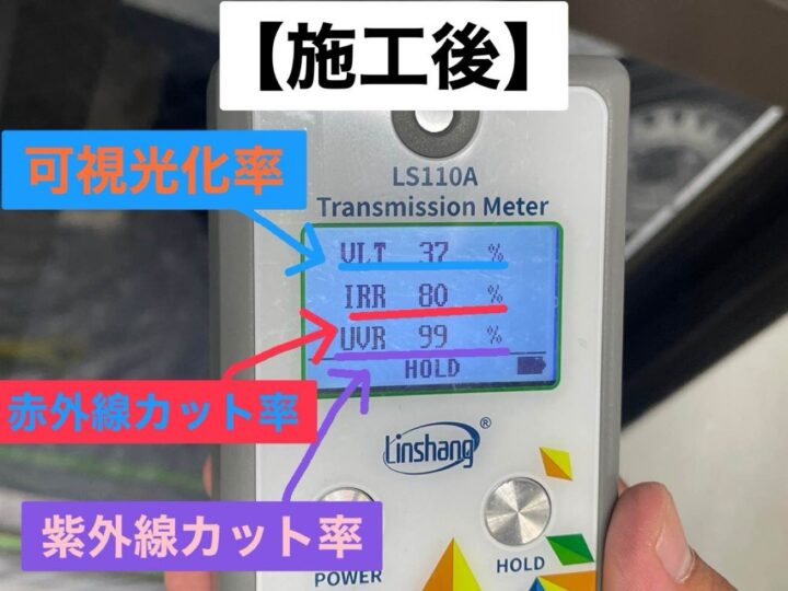 【横浜市港北区】株式会社A様　節電ガラスコート工事