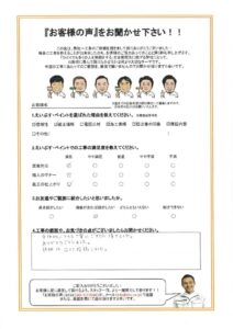 横浜市鶴見区　Y様