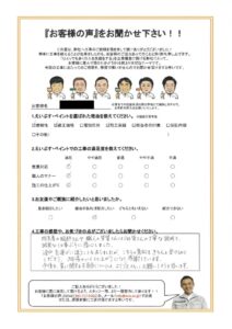 横浜市港北区　Y様