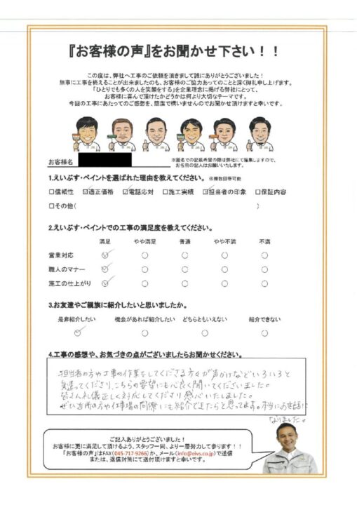 匿名希望様