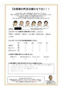 川崎市幸区 F様