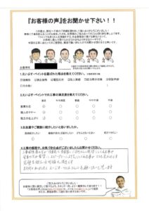 横浜市鶴見区　Ｔ様