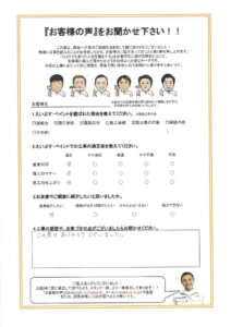 横浜市鶴見区　K 様