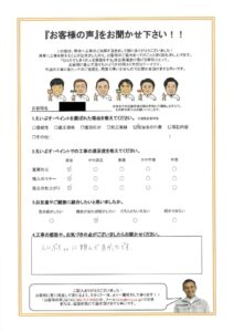 横浜市鶴見区 S 様