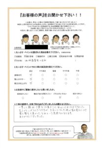 横浜市鶴見区　Ｙ様