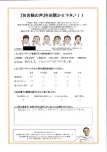 横浜市中区　Ｙ様