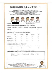 横浜市鶴見区　Ｒ様