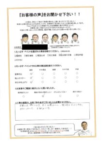 横浜市鶴見区　Ｓ様