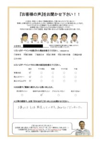 横浜市鶴見区　Ｎ様