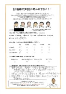 横浜市鶴見区 T様
