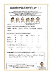 横浜市鶴見区　Ｋ様