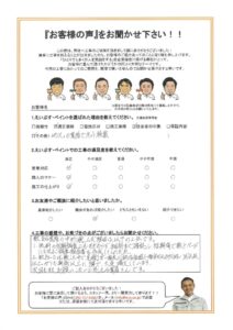横浜市港北区 E様