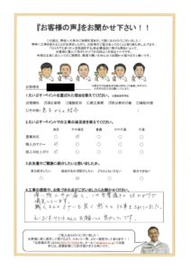 横浜市泉区 I様